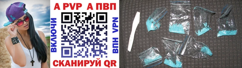 APVP VHQ Лебедянь
