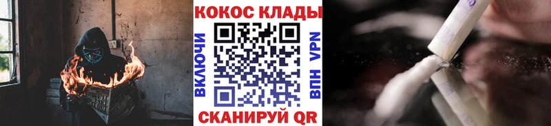 Купить  Лебедянь  COCAIN 98% 