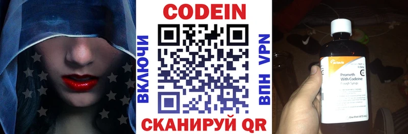 Купить закладки  Лебедянь  Кодеиновый сироп Lean напиток Lean (лин) 