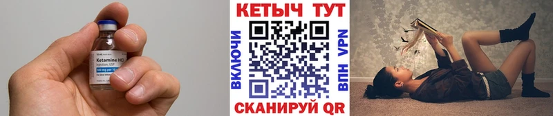 Кетамин VHQ  Купить где  Лебедянь 