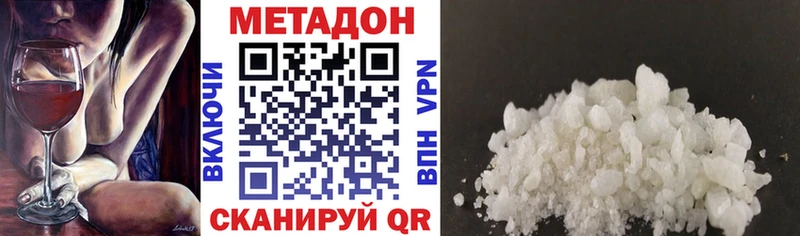 Купить где  Лебедянь  Метадон methadone 