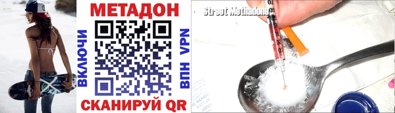 МЕТАДОН methadone Лебедянь